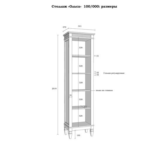 (1.1.1) Стеллаж "Ольса" 100/000 из массива белый лак/антик 24