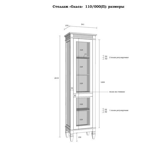 (1.3.3) Стеллаж "Ольса" 110/000 (П/Л) из массива сосны цв.Белый лак