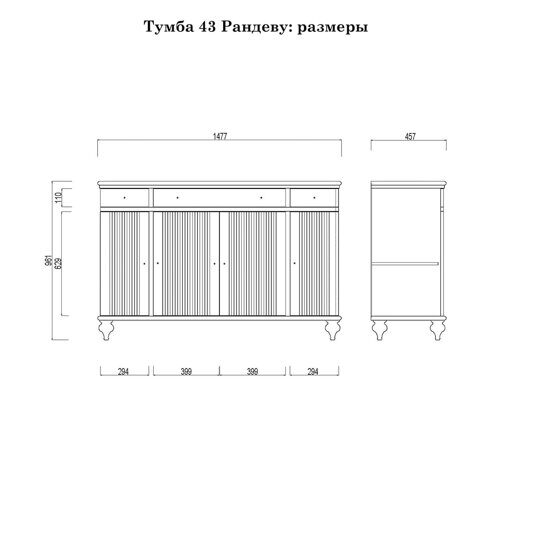 (2.0.2) Комод "Рандеву" 223 белый лак/антик 24