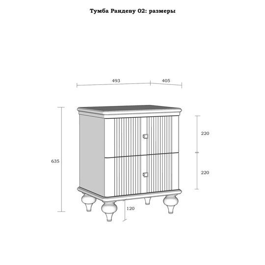 (2.2.2) Тумба прикроватная "Рандеву" 02 (сосна) из массива сосны серый 7042/антик 24