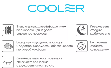 Матрас Семейный Cooler  80 х 190